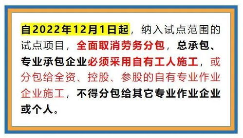 再见,包工头 住建委 试点项目全面取消劳务分包