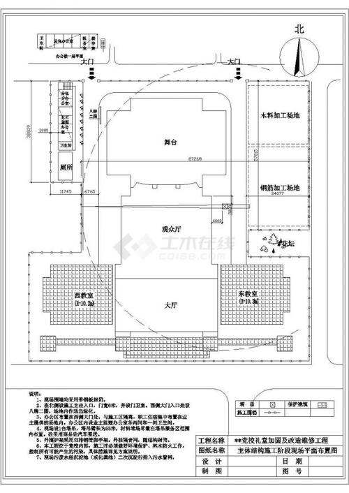 北京某住宅小区建筑工程cad施工图组织设计